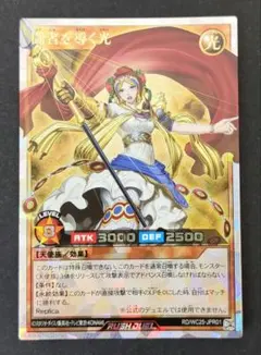 遊戯王 ラッシュデュエル 闘者を導く光 オーバーラッシュレア - メルカリ