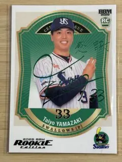 【BBM 2026 ルーキーエディション】山崎太陽 75枚限定緑箔サイン