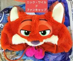 ニック　ファンキャップ　ズートピア 東京ディズニーリゾート