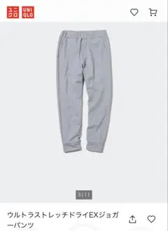 【美品】ユニクロ ウルトラストレッチドライEXジョガーパンツ 150cm