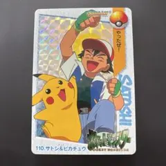 ポケモン カードダス 138 サトシ対ロケット団 アニメコレクション