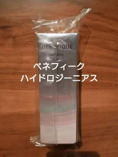 資生堂　ベネフィーク　ハイドロジーニアス 50mL レフィル brhouse_4901872088478