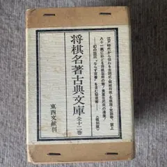 升田将棋選集 全5巻セット ☆ - メルカリ