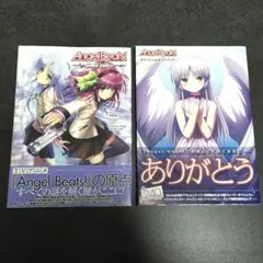 Angel Beats! オフィシャルガイドブック トラックゼロ 2冊セット
