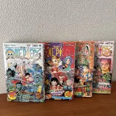 ONE PIECE 95巻から98巻の4巻セット