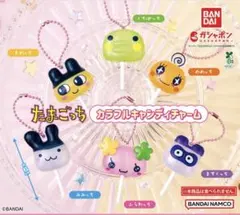たまごっち カラフルキャンディチャーム 全6種 コンプリート
