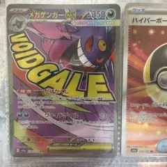 A*I様 メガゲンガーEX MA