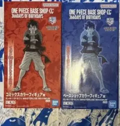 BASESHOP一番くじルフィフルカラー&コミックスカラーフィギュア賞2点