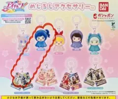 アイカツ　めじるしアクセサリー　あおい　2種