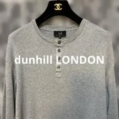 dunhill LONDON トルコ製　グレー ヘンリーネック 長袖カットソーのサムネイル