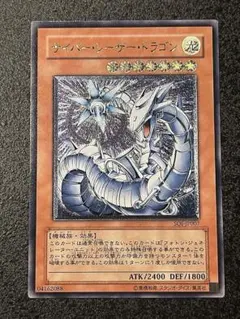 2025年最新】サイバーレーザードラゴンの人気アイテム - メルカリ