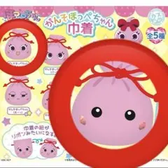 がんぞほっぺちゃん 巾着 えへへ 点目 セット サン宝石