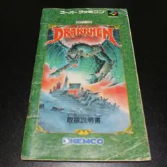 【説明書のみ】ドラッケン DRAKKHEN