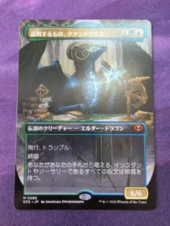 MTG 新たな夜明け、ケトラモーズ ボーダーレス - メルカリ