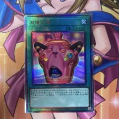 遊戯王 怠慢な壺 2枚セット - メルカリ