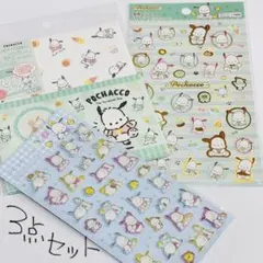 【ポチャッコ】レターセット 箔押しシール ぷくっとシール 3点セット