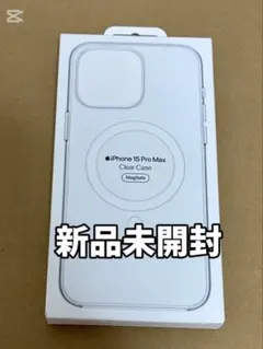 【新品未開封】Apple純正 iPhone15 Pro Max クリアケース