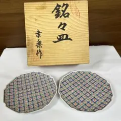 有田　幸楽作　金彩色絵　山水楼閣　六角皿揃五枚❣️お正月❣️ 有田 幸楽作 金彩色絵 山水楼閣 六角皿揃五枚❣️お正月