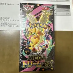 MEGAドリームex新品未開封　シュリンク付き