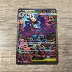 メガドラミドロex SAR ニンジャスピナー