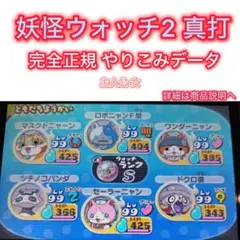 2026年最新】妖怪ウォッチ2 真打 ワンダーニャンの人気アイテム - メルカリ