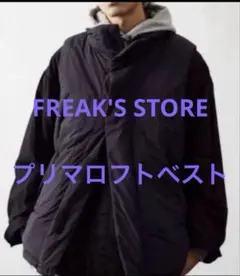 FREAK'S STORE プリマロフト中綿ベストのサムネイル