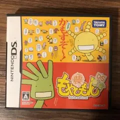 もやしもんDS