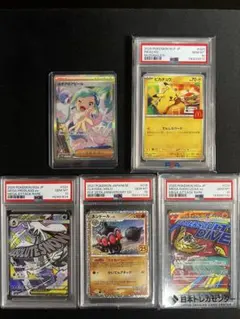 様 【PSA10】ゴーストAR、ロケット団のミミッキュAR、ナンジャモのタ
