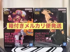 ワンピース BATTLE RECORD COLLECTION 2種