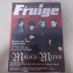 FRUIGE Vol.12 2001年8月号 音楽情報誌