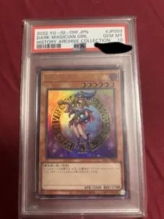 PSA10 ヒスコレ ブラックマジシャンガール ウルトラ 2025年最新】ブラックマジシャンガール ウルトラ ヒスコレの人気