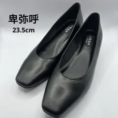 卑弥呼/撥水/3.5cmヒールブラックパンプス/スクエア/フォーマル/牛革/よのサムネイル