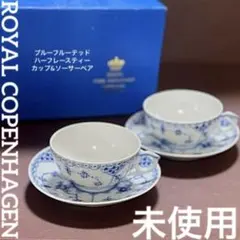 2026年最新】ブルーフルーテッドプレインカップソーサーの人気アイテム