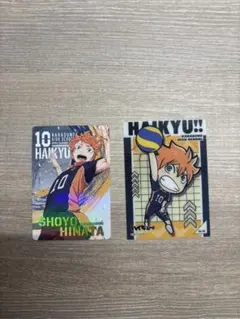 ハイキュー!! 日向翔陽 カードセット