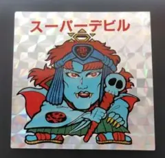 ビックリマン 無印 希少 ダビデブ 銀四角プリズム 美品 ロッチ - メルカリ