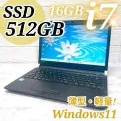 高性能PC❤大容量16GB SSD512GB Core i7 ノートパソコン