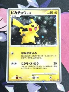 ピカチュウ ボルテージMAX 033/088 ポケカ 引退品 ピカチュウ ボルテージMAX 033/088 ポケモンカード - メルカリ