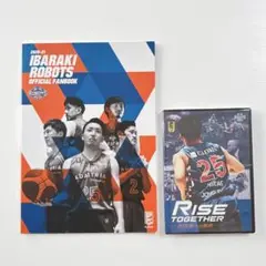 茨城ロボッツ ファンブック DVD(未開封) セット 2020-21
