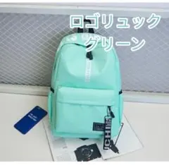 リュック 大容量 グリーン ロゴ 通学 マザーバッグ アウトドア