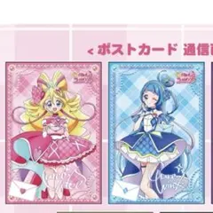 キミとアイドルプリキュア ポストカード アイドル ウインク 郵便局 キミプリ