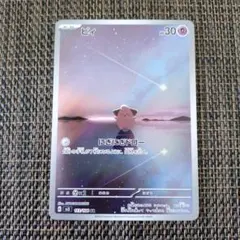 ポケモンカード ピィ AR sv3 113/108