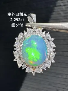 1.5ct希少高級天然プレシャスオパールネックレス(1点もの) - メルカリ