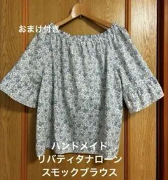 Reberty花柄 長袖ブラウス フリルネックタナローン 手作り - メルカリ
