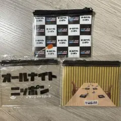 オールナイトニッポン ポーチ3点セット