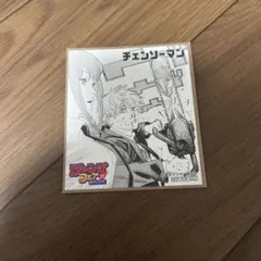 ジャンプフェア　2021 ミニ色紙 チェンソーマン