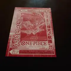 12⭐️未開封品【シャンクス 20枚セット 】 ジャンプ ワンピースカードゲーム 楽天市場】ワンピースカード シャンクス（コレクション｜ホビー