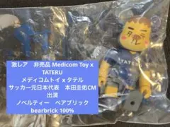 超激レア‼︎日本代表　本田圭佑CM TATERU 非売品ベアブリック 100%
