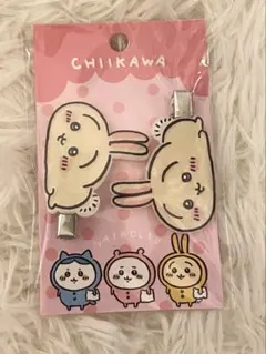 ちいかわ うさぎ 韓国限定 ヘアクリップ 2点セット