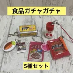 ガチャガチャ【バラ売りご相談くださいませ】