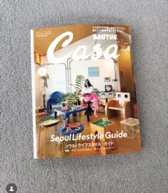 Casa BRUTUS 2026年10月号 vol.318